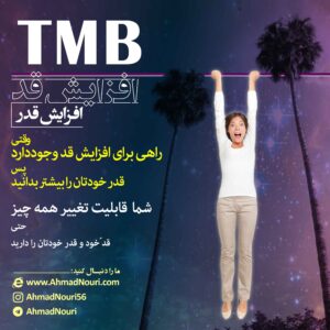 افزایش قد،increase height