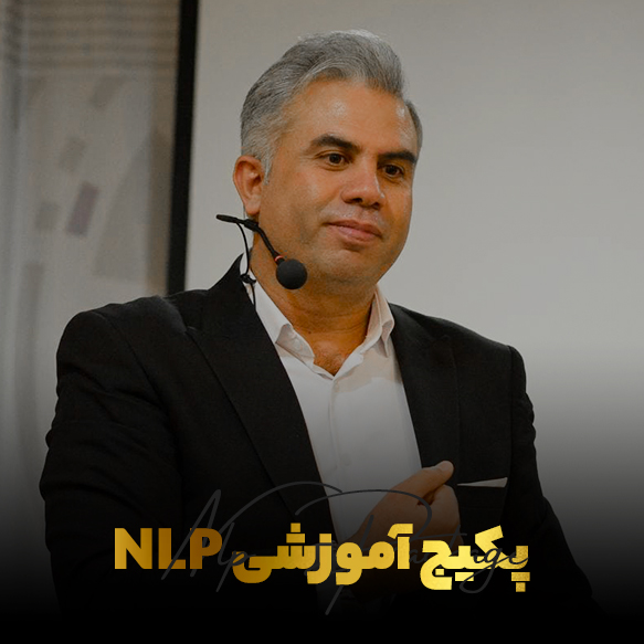 پکیج NLP 1 Untitled 1
