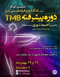 پیشرفته