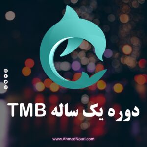 کاور دوره tmb