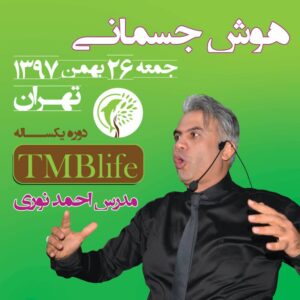 دومین جلسه دوره یک ساله