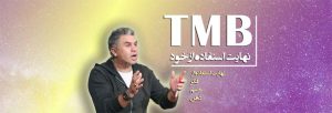 TMB