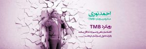 TMB
