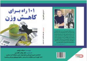 کتاب 101 راه برای کاهش وزن