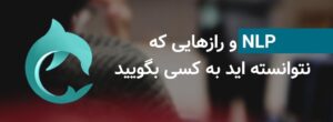 بنر اصلی NLp