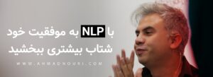 بنر NLP .