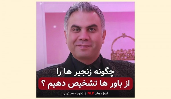 تكنيك تغيير باور با nlp 1 1070