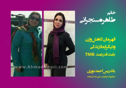tahereh sanjarani 600x441 1