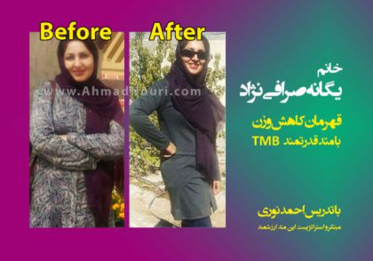 yeganeh sarrafinezhad 600x441 1