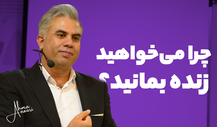 احمد نوری 6
