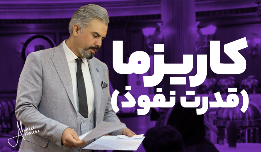 احمد نوری 8